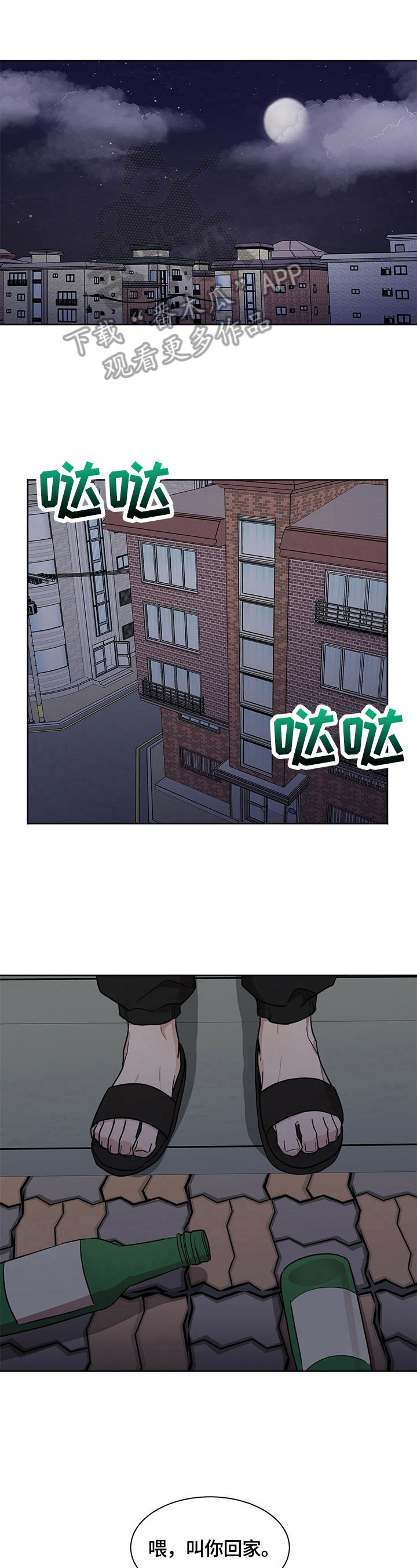 是你想多了第16话图