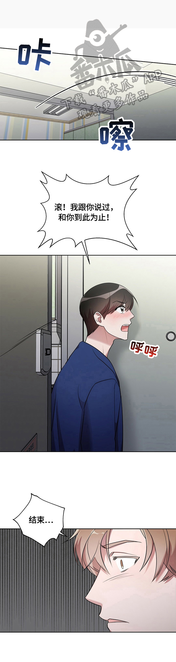 是你想多了第17话图