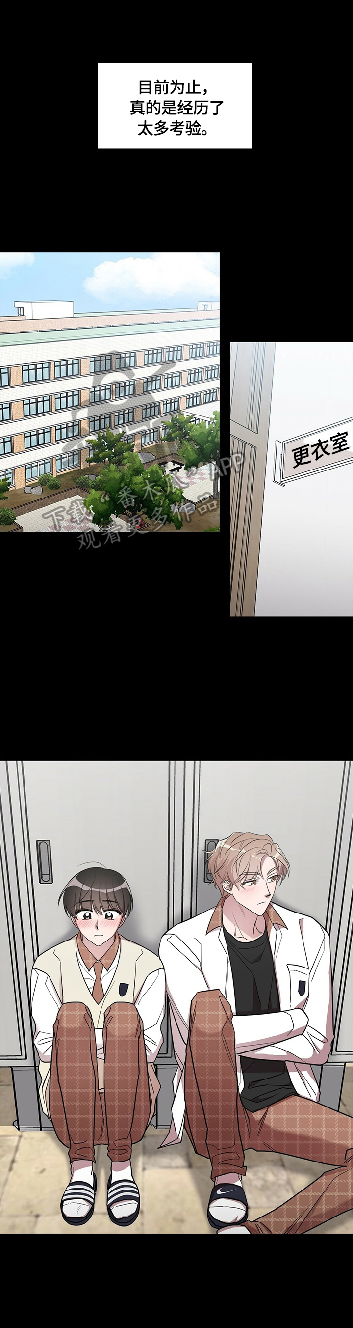 是你想多了第19话图