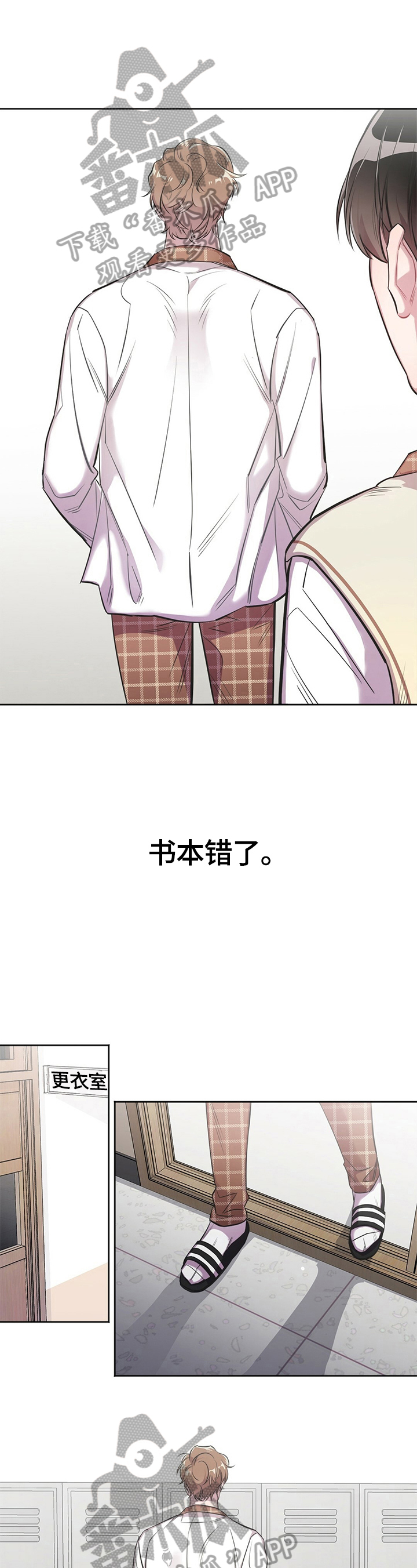 是你想多了第2话图