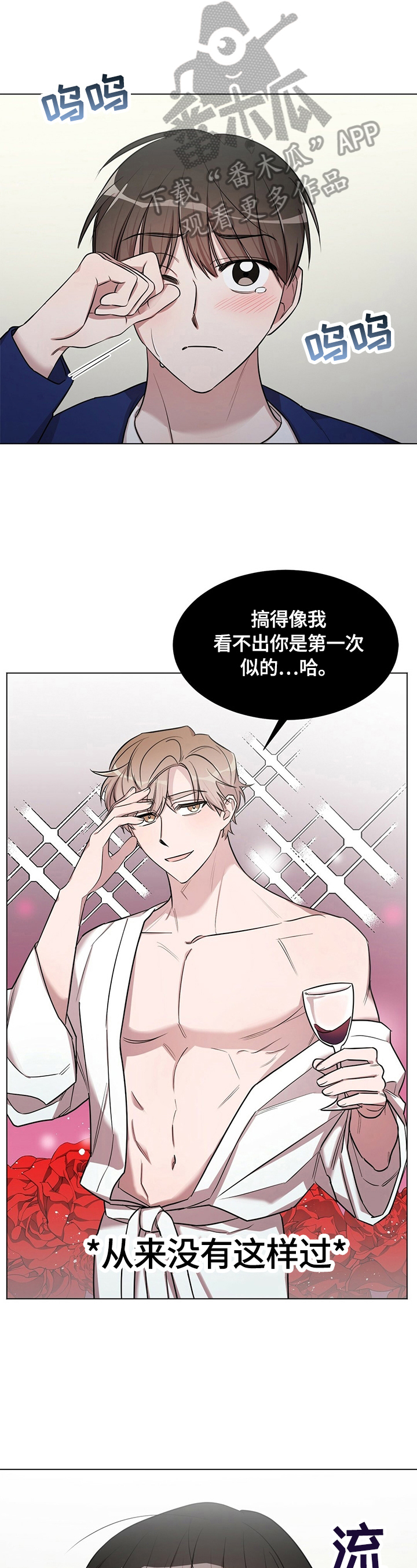 是你想多了第21话图