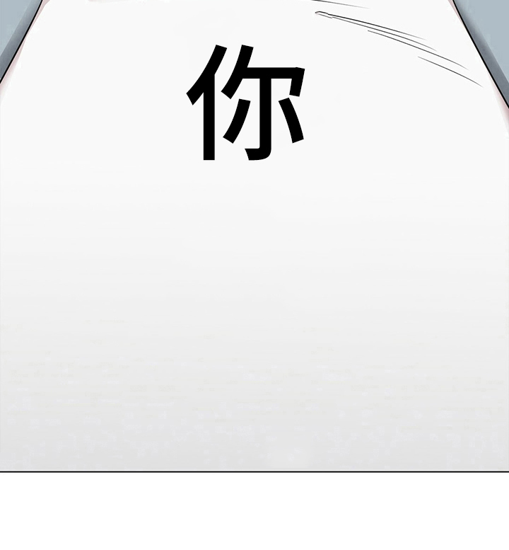 是你想多了第23话图
