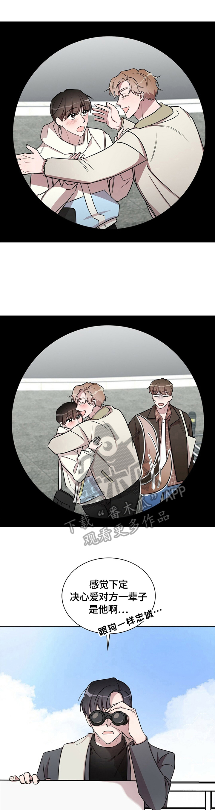 是你想多了第25话图