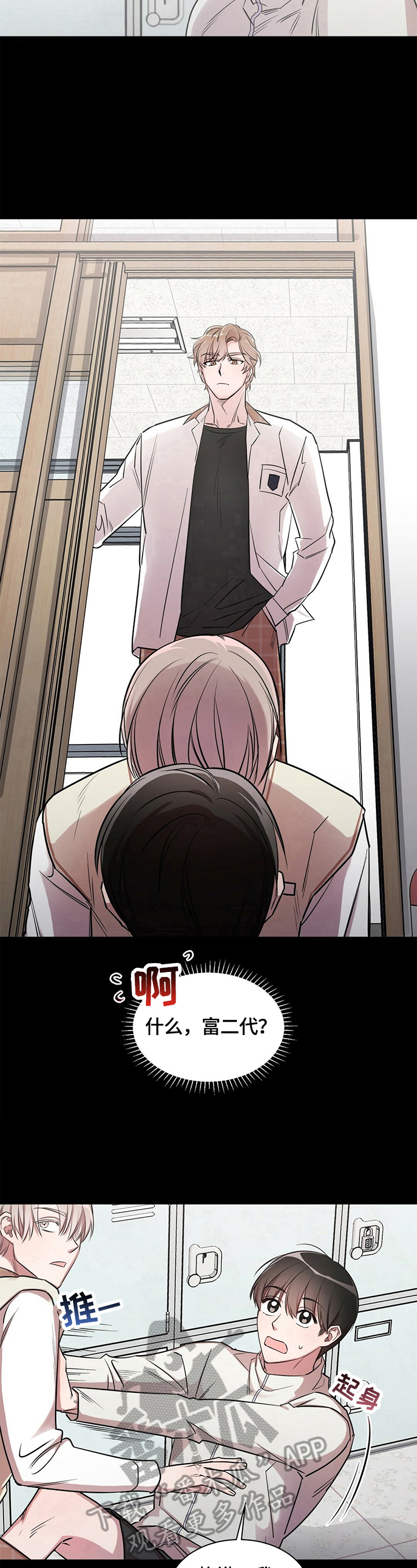 是你想多了第3话图