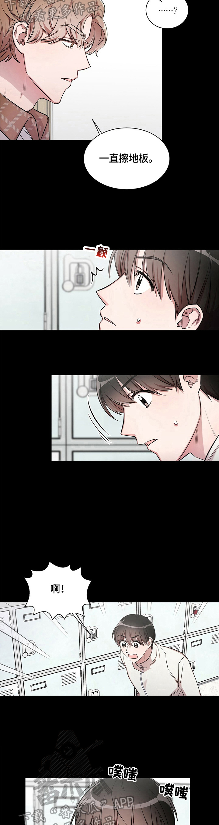 是你想多了第3话图