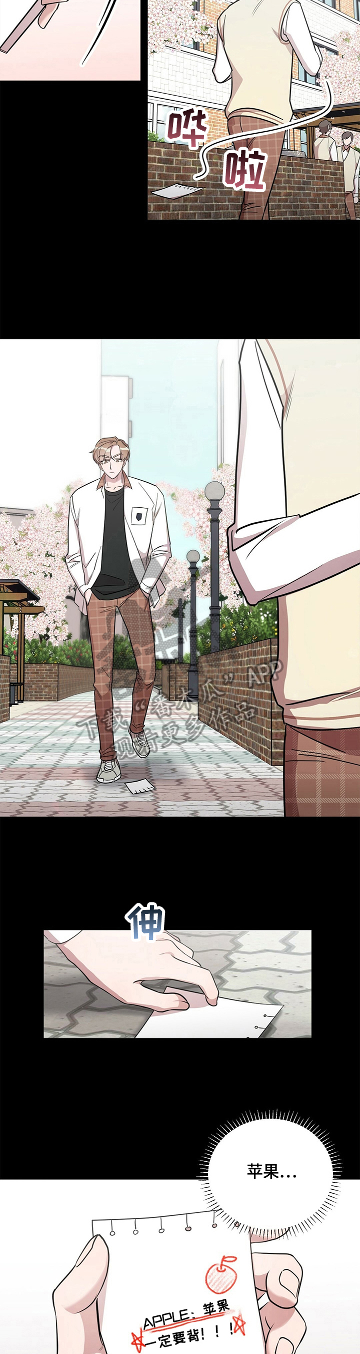 是你想多了第9话图