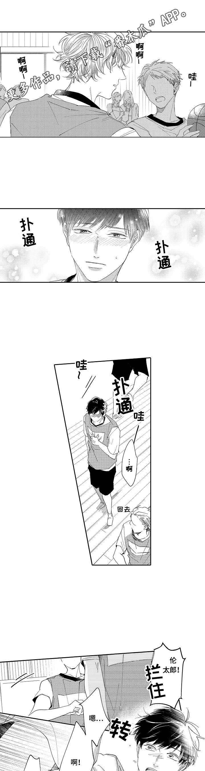 深陷其中第15话图