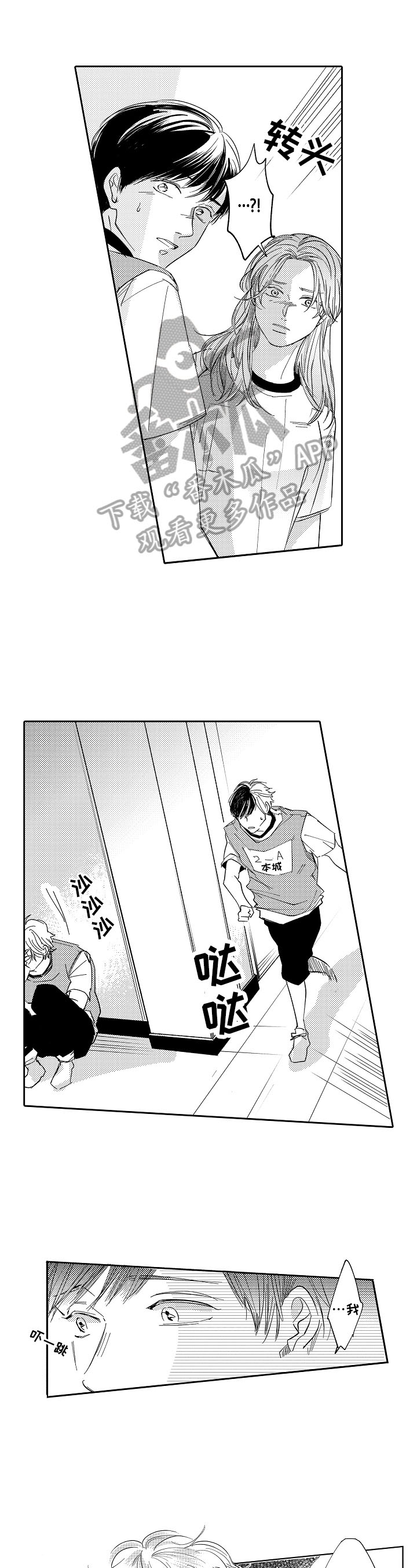 深陷其中第19话图