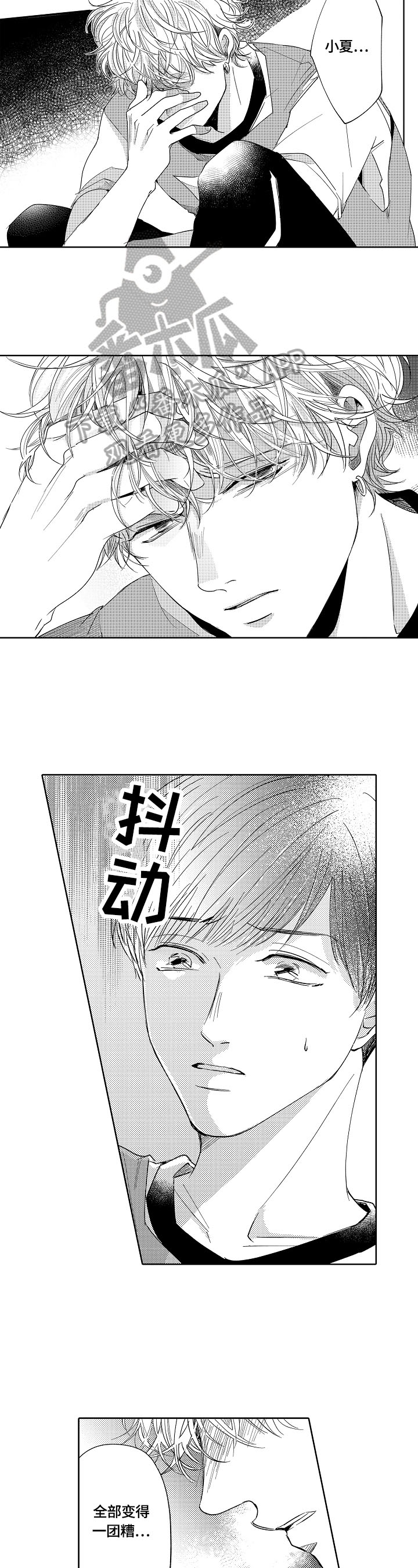 深陷其中第19话图