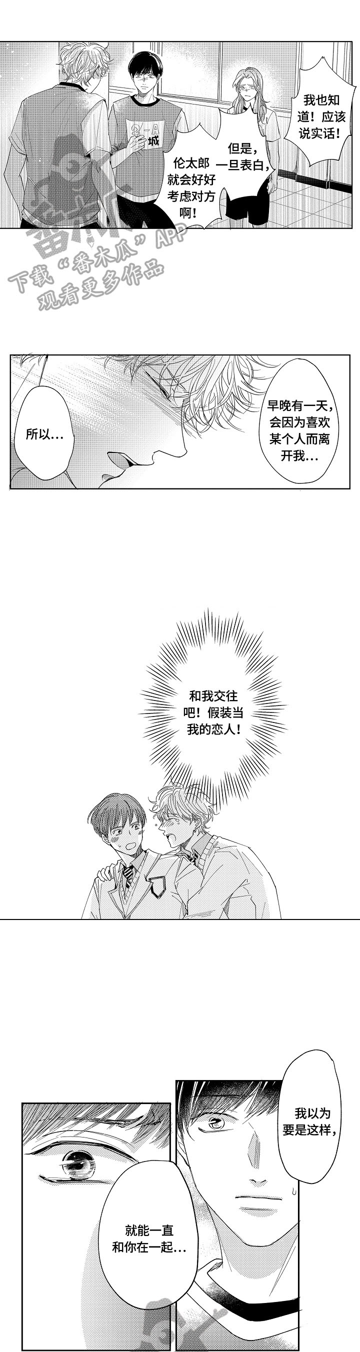 深陷其中第20话图