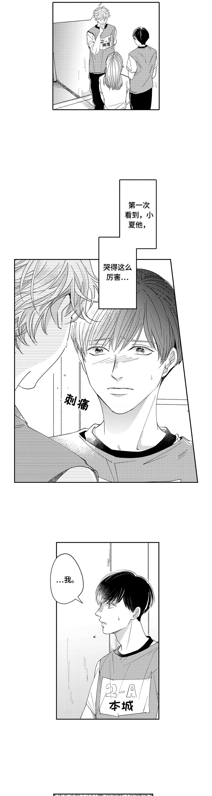 深陷其中第21话图