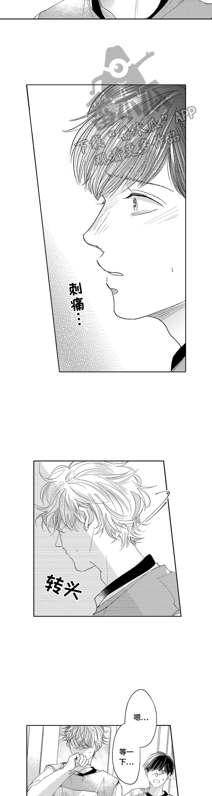 深陷其中第21话图