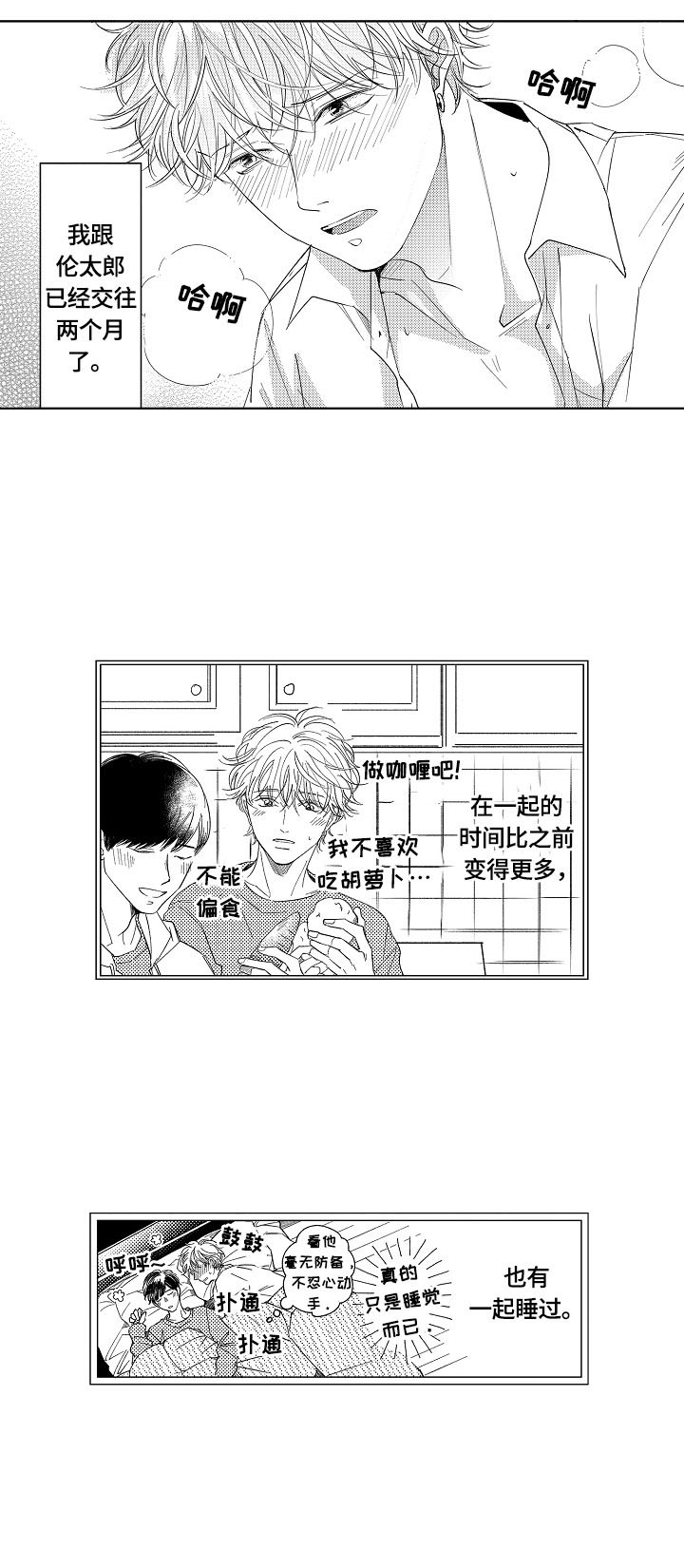 深陷其中第25话图