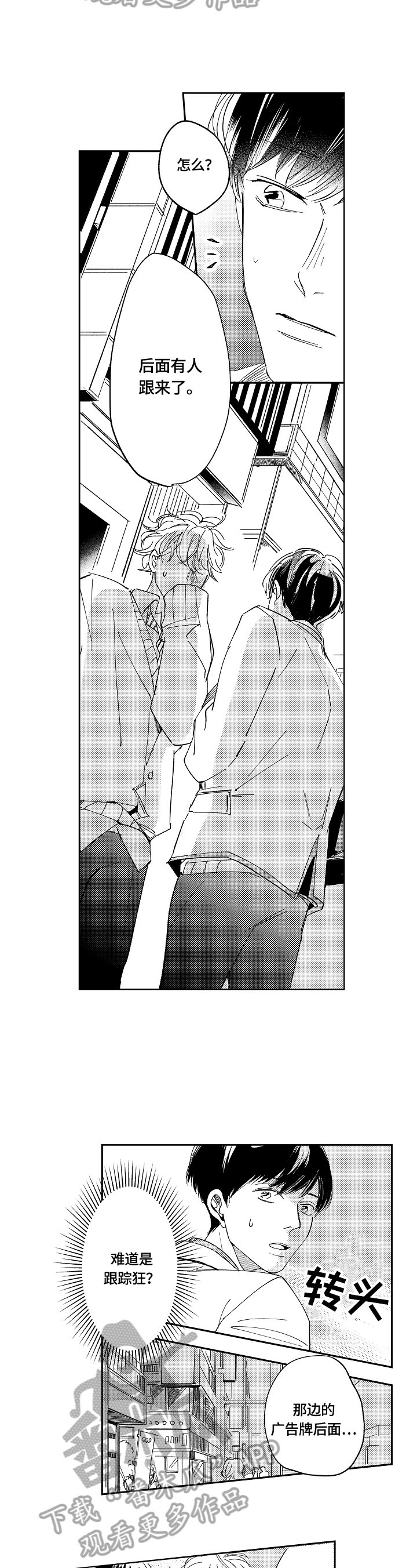 深陷其中第5话图