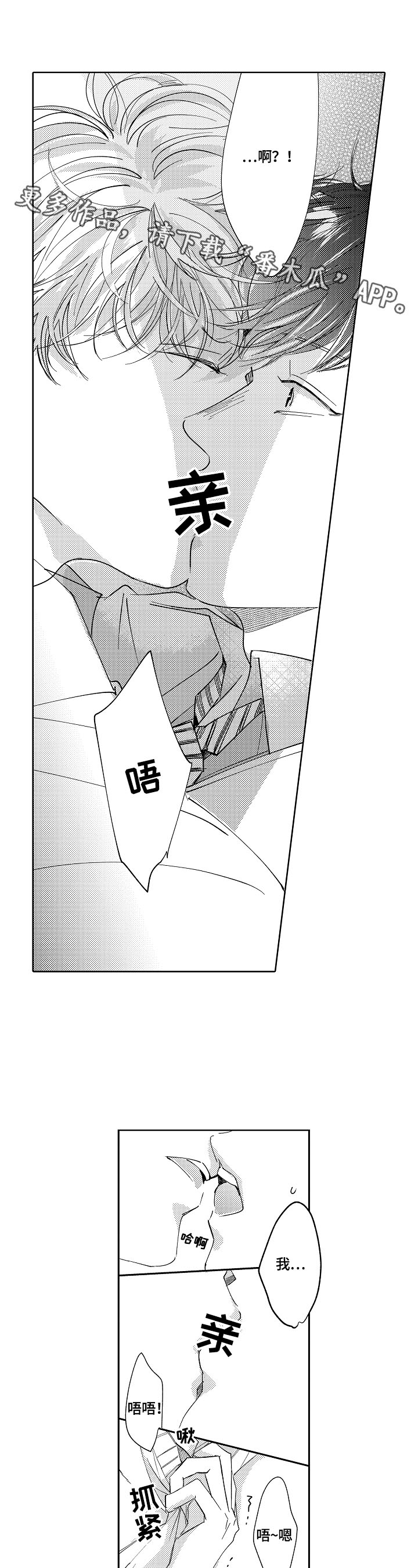 深陷其中第6话图