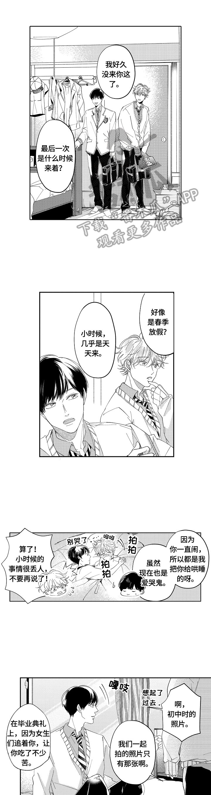 深陷其中第9话图