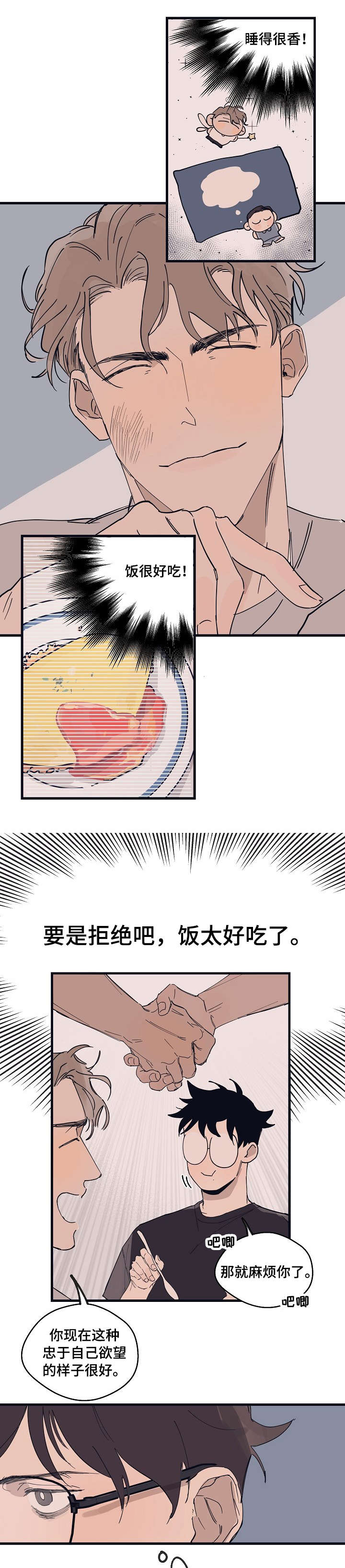 时尚跑道第10话图