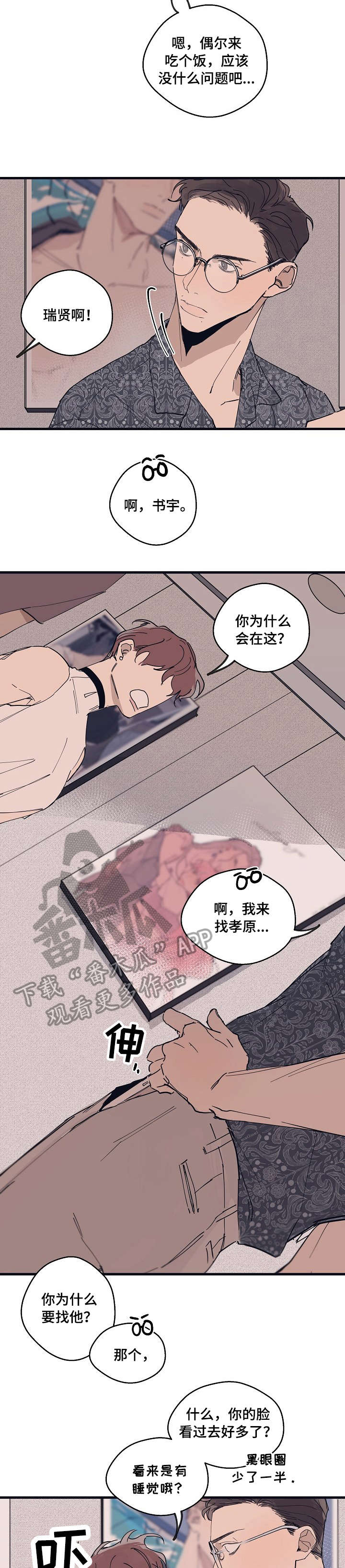 时尚跑道第10话图