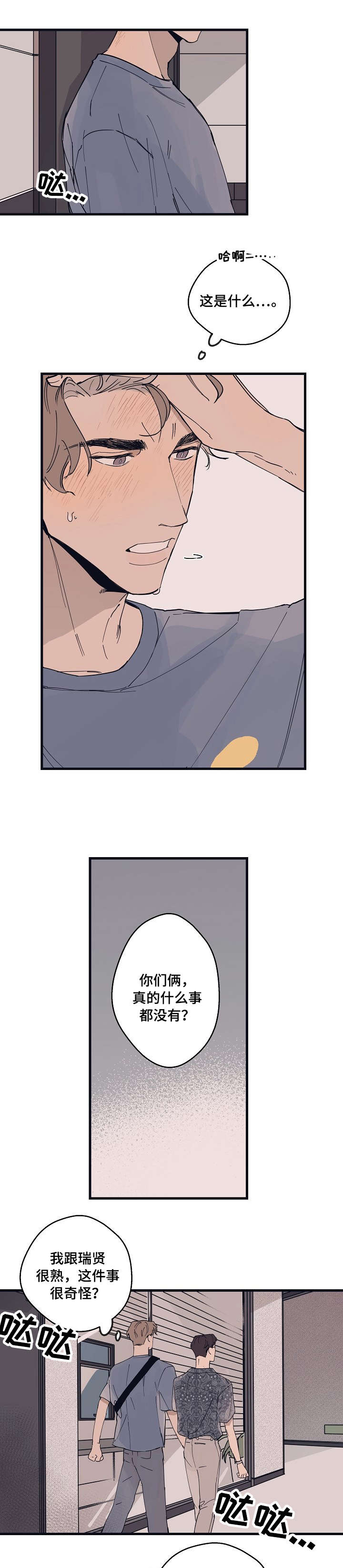 时尚跑道第11话图