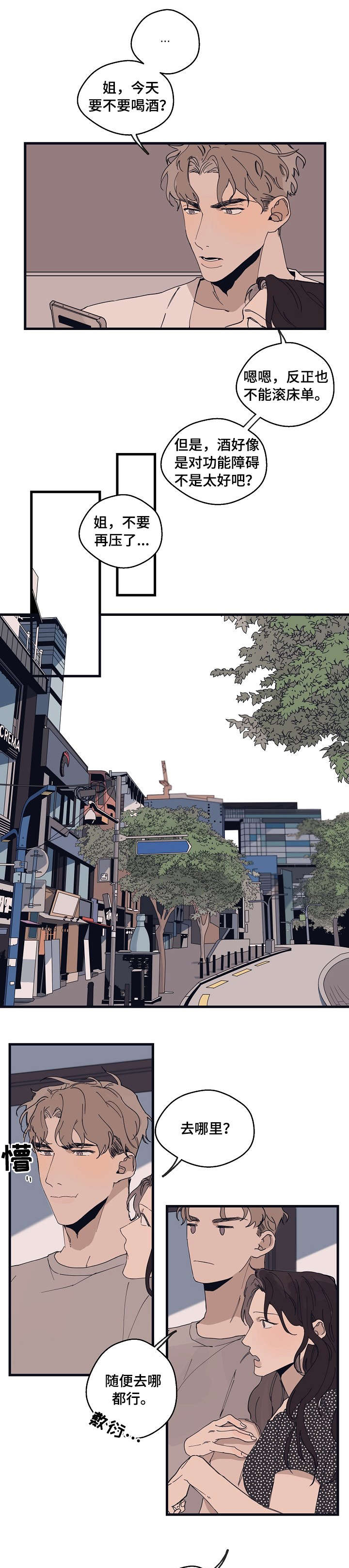 时尚跑道第13话图