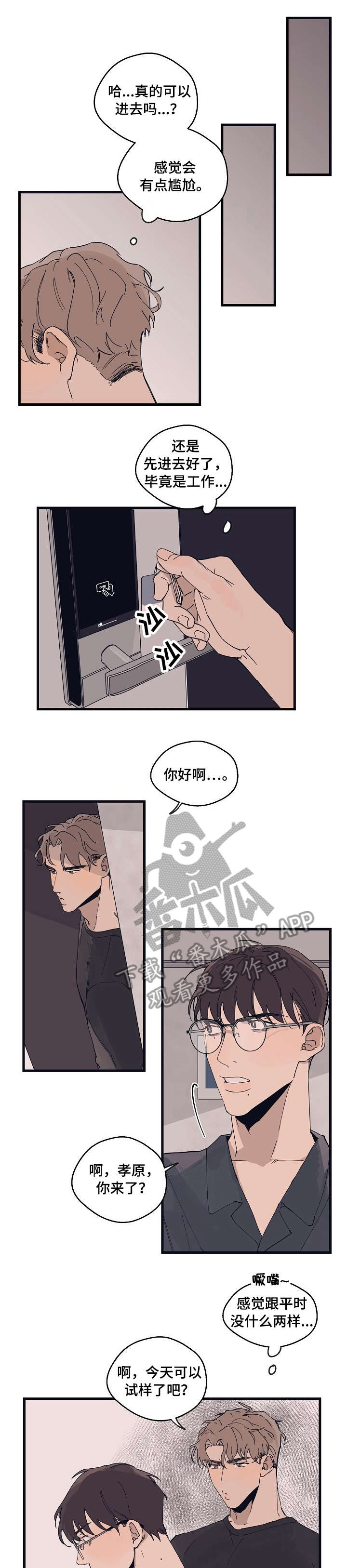 时尚跑道第14话图