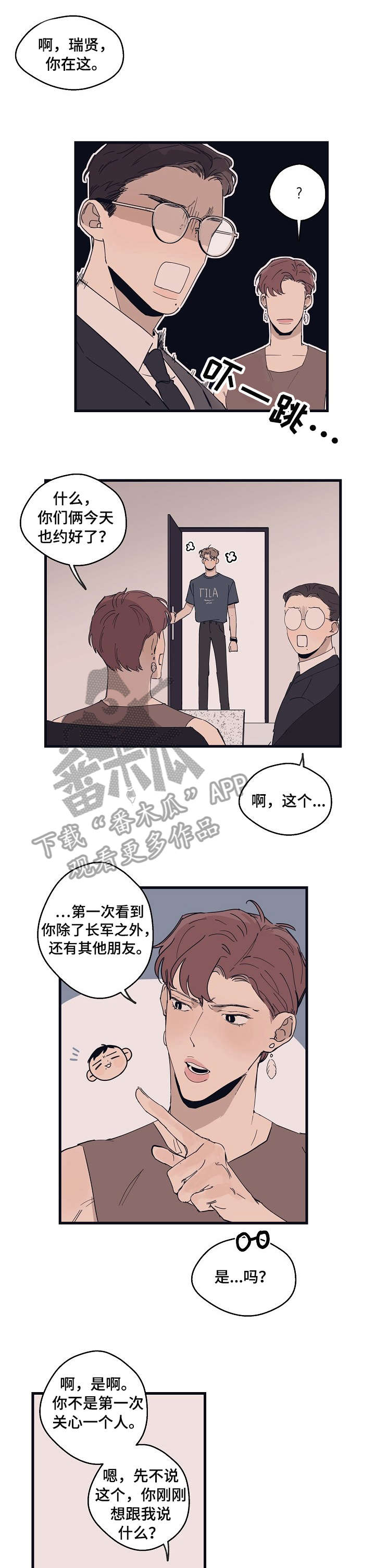 时尚跑道第15话图