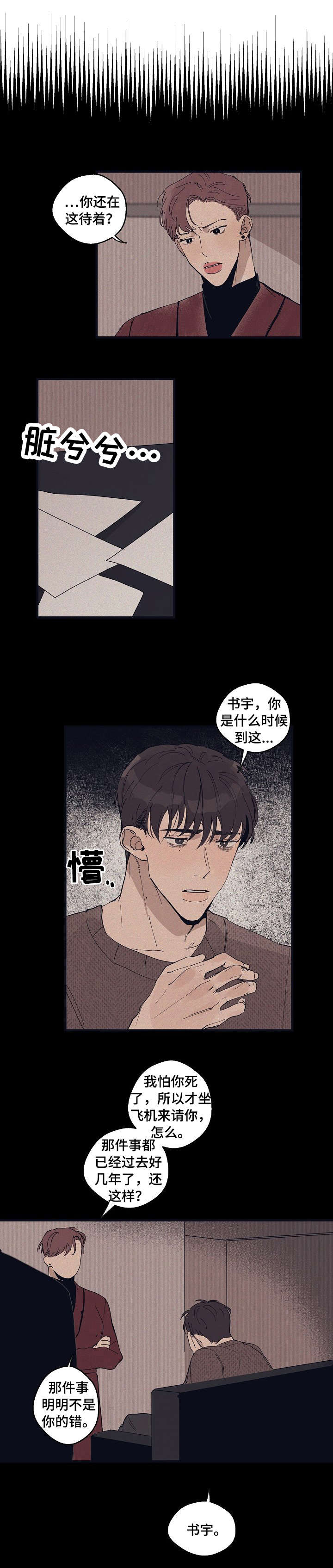 时尚跑道第16话图