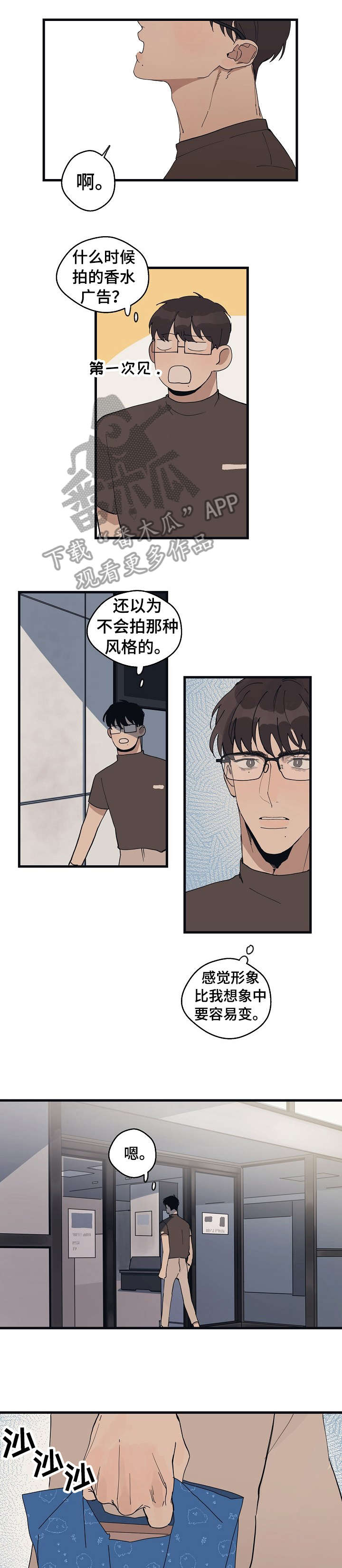 时尚跑道第17话图