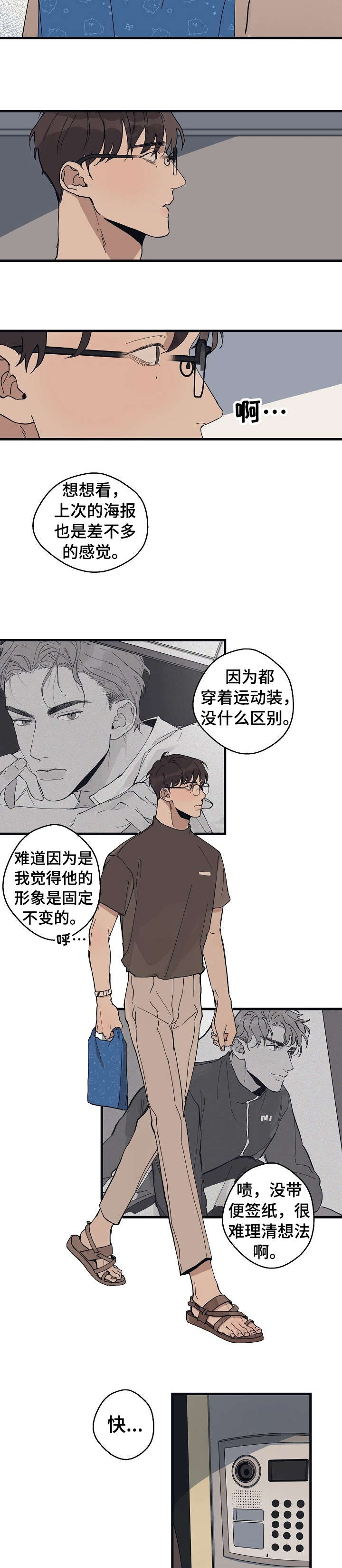 时尚跑道第17话图