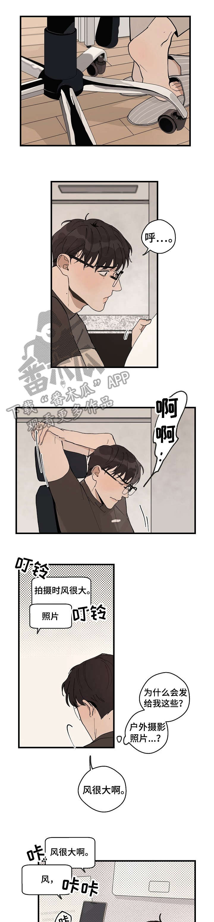 时尚跑道第18话图