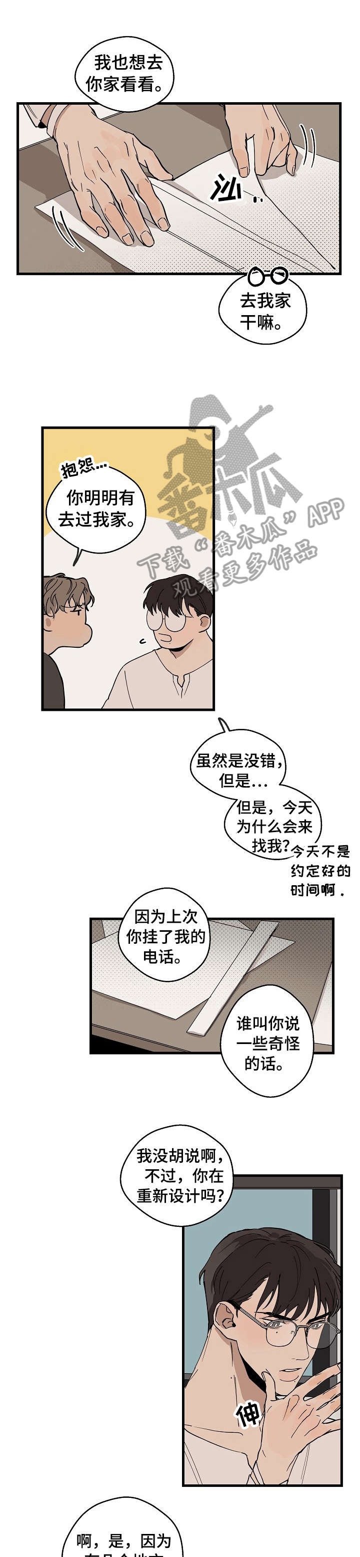 时尚跑道第19话图