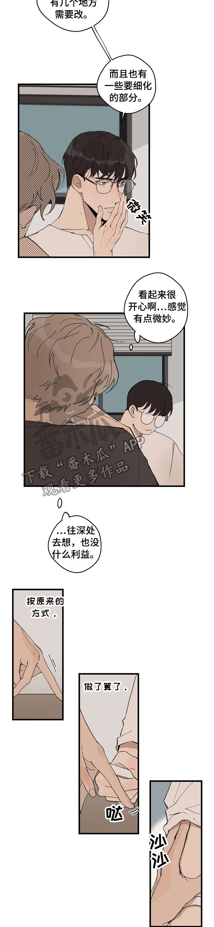 时尚跑道第19话图