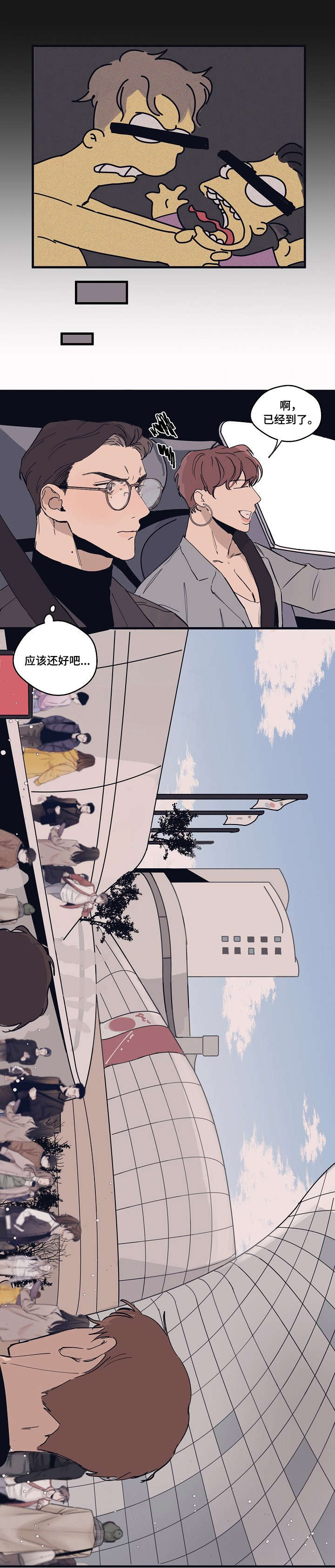 时尚跑道第2话图