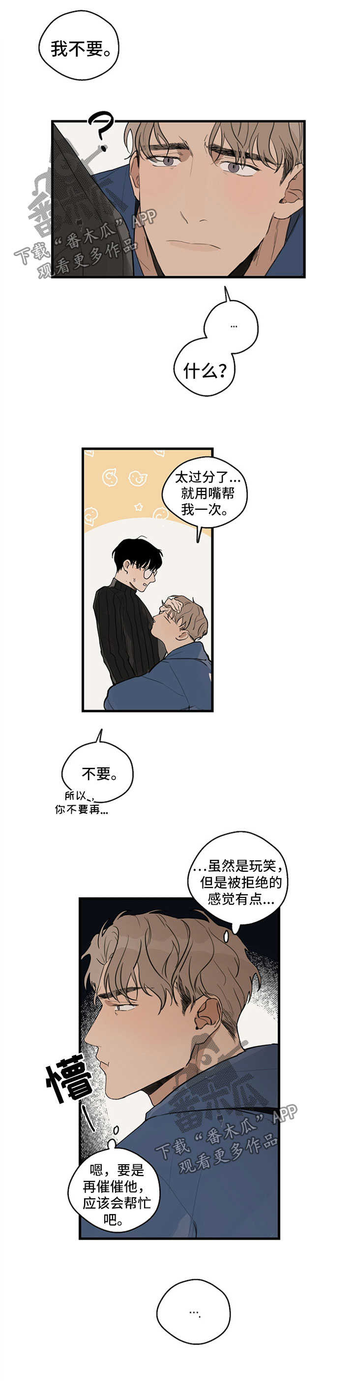 时尚跑道第22话图