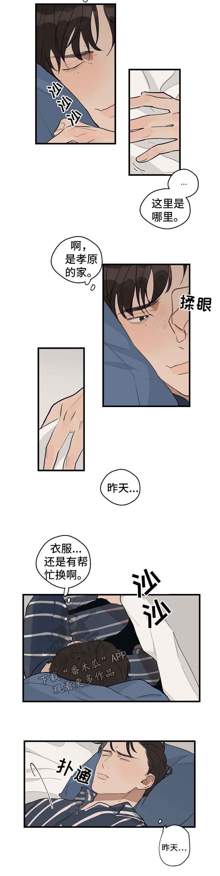 时尚跑道第24话图