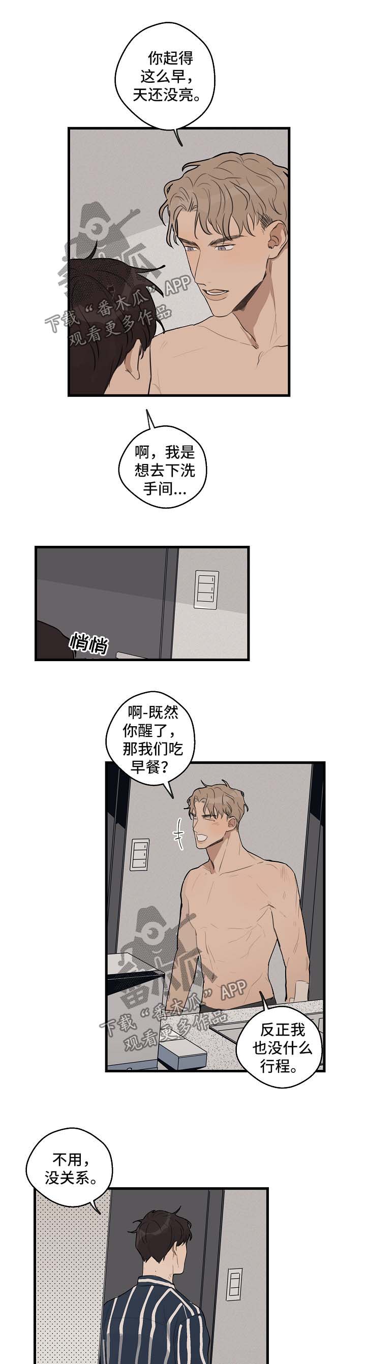 时尚跑道第25话图