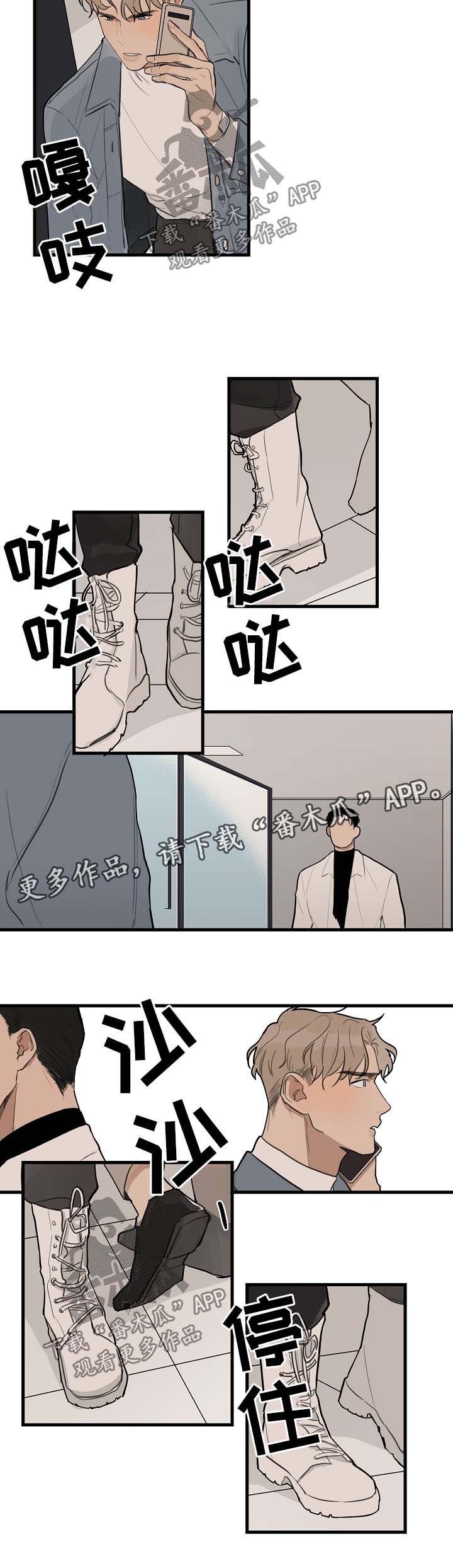 时尚跑道第26话图