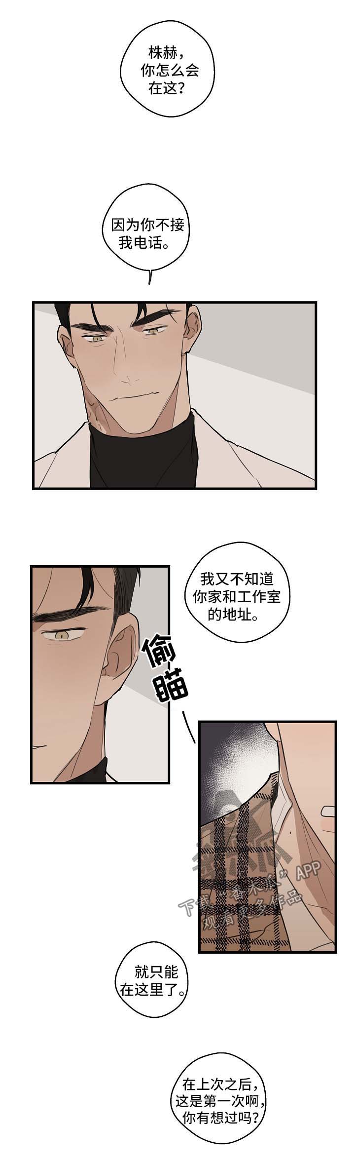 时尚跑道第28话图