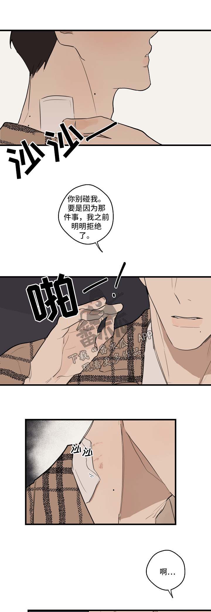 时尚跑道第28话图