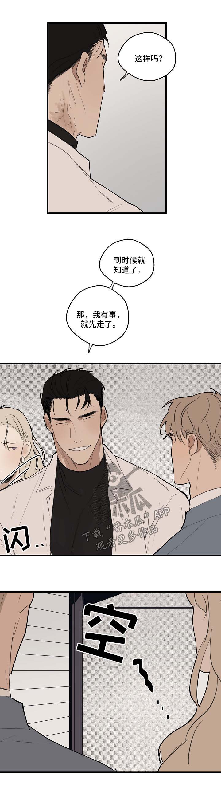 时尚跑道第29话图