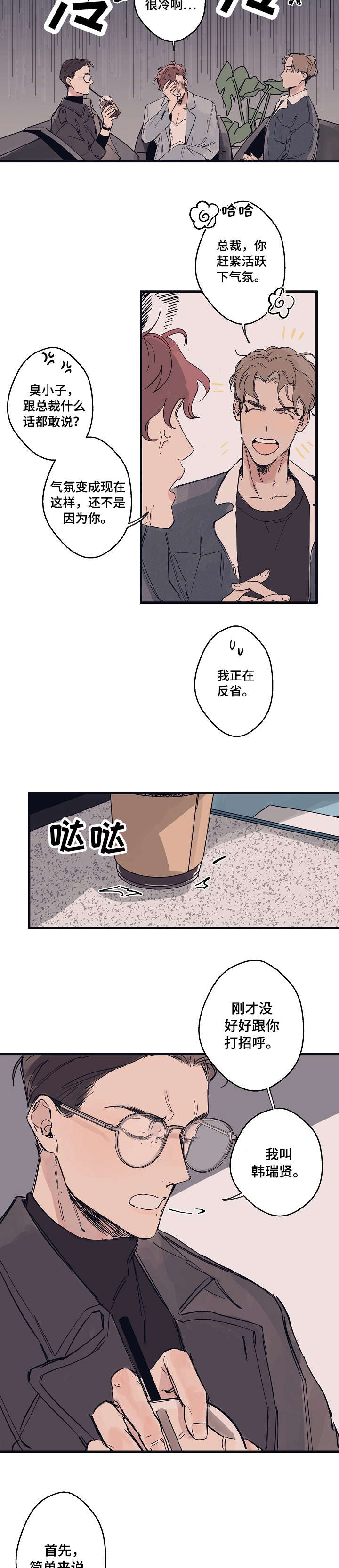 时尚跑道第3话图