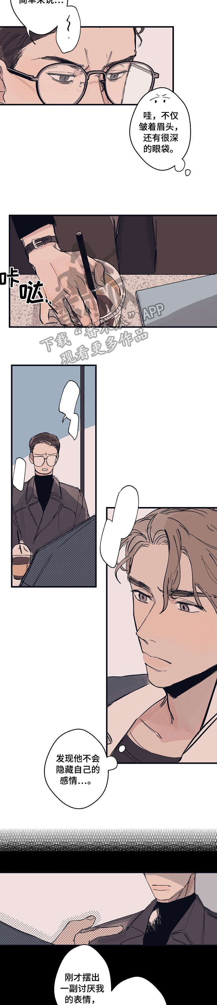 时尚跑道第3话图