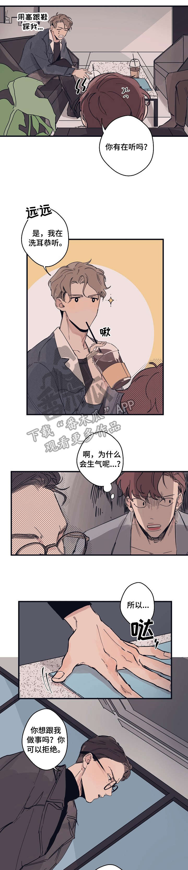 时尚跑道第3话图