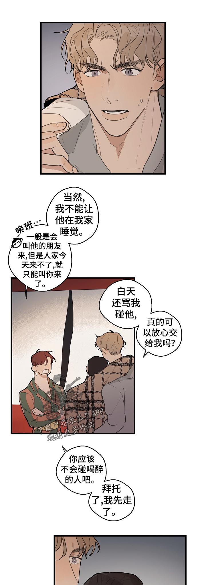 时尚跑道第31话图