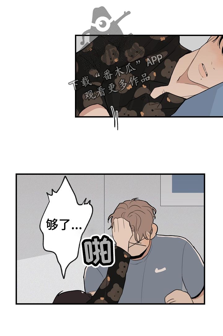 时尚跑道第33话图