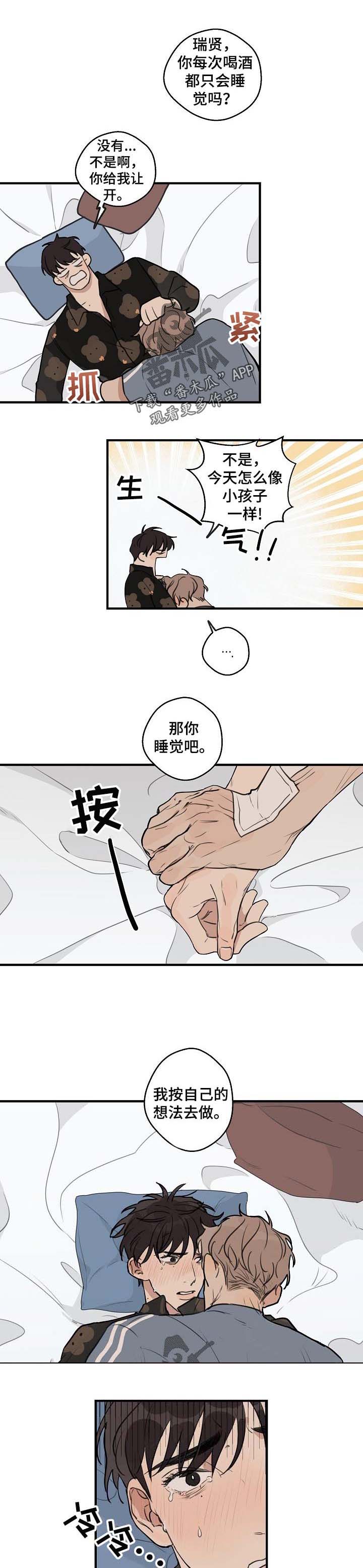 时尚跑道第34话图