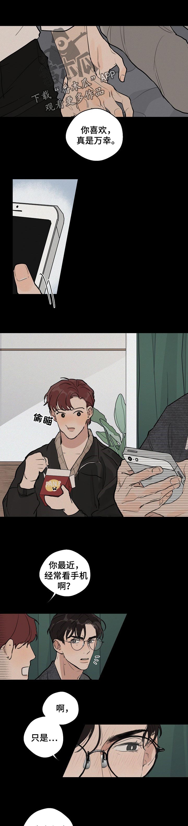 时尚跑道第37话图