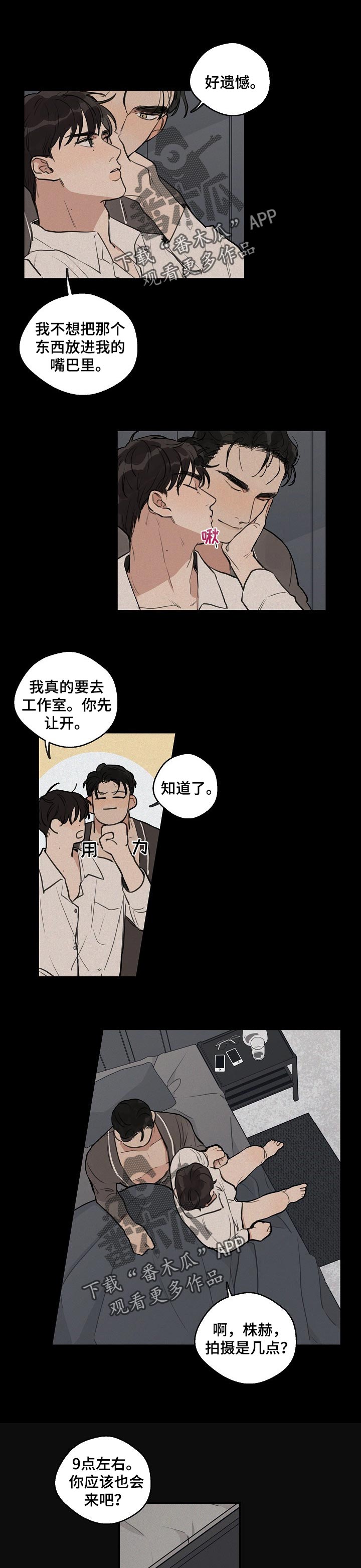 时尚跑道第38话图