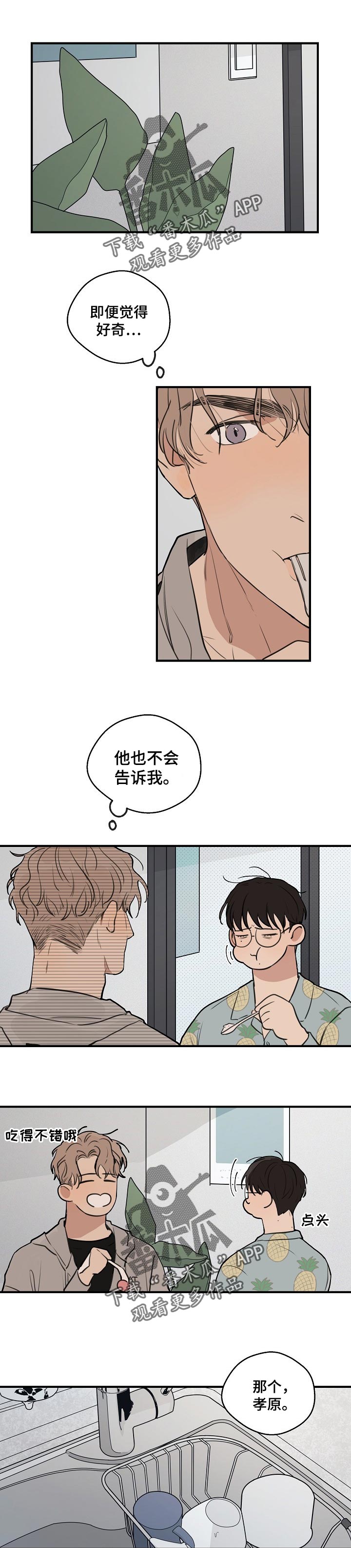 时尚跑道第39话图