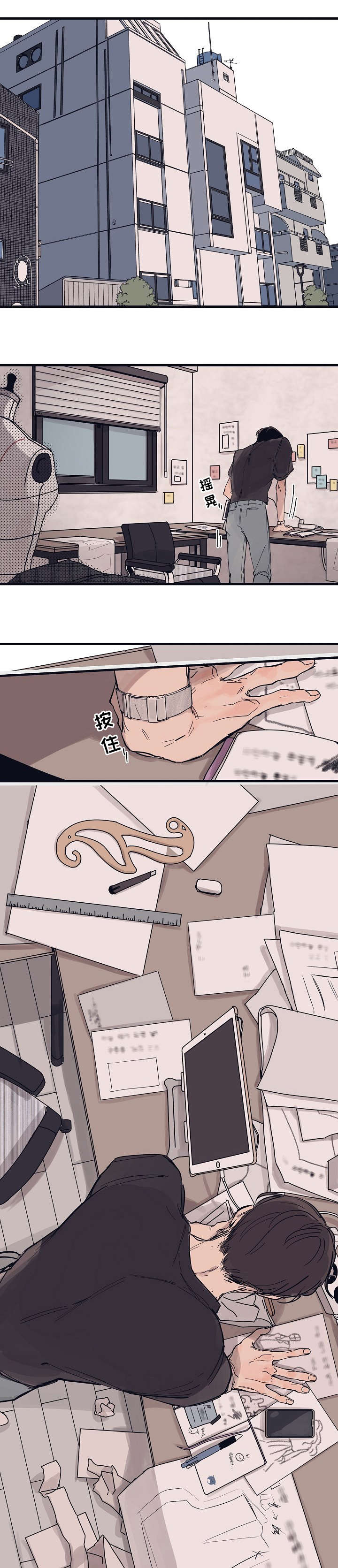 时尚跑道第4话图